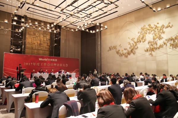 华纳娱乐公司2022年度工作总结暨表彰大会在万达嘉华酒店隆重召开